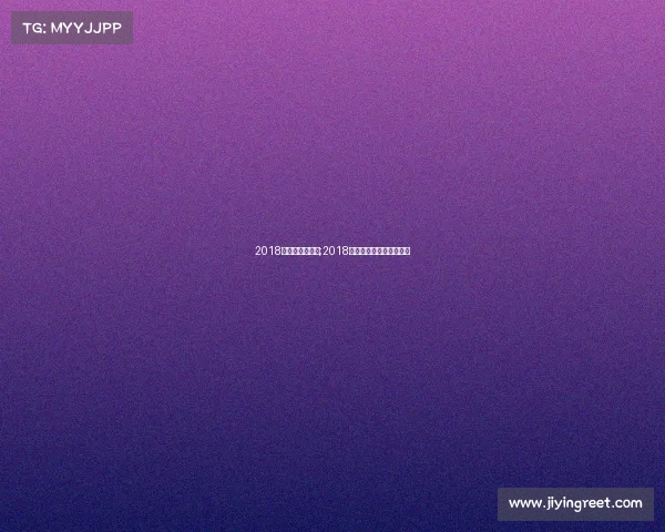 2018中乙北区赛事表;2018中乙联赛积分榜的短视频